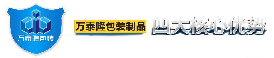 四大優(yōu)勢(shì)