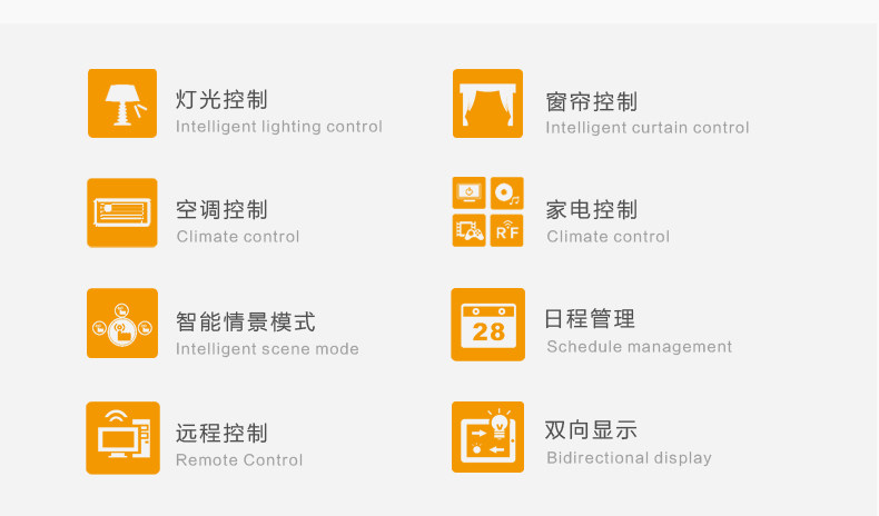 KOTI客廳娛樂智能控制系統(tǒng)可實現(xiàn)：燈光控制、窗簾控制、空調(diào)控制、家電控制、智能情景模式、日程管理、遠(yuǎn)程控制及雙向顯示等功能。