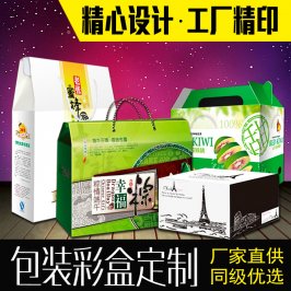 彩色紙盒扣底盒定做