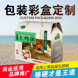 彩箱包裝箱定做加工